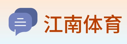 江南体育 logo